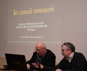 докладывают Сергей Кузнецов и Валерий Шишенков