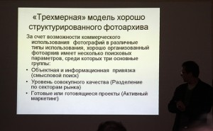презентация Вадима Штрика