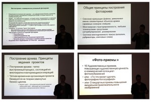 презентация Вадима Штрика