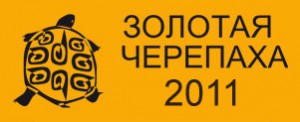 banner_ЗЧ_2011