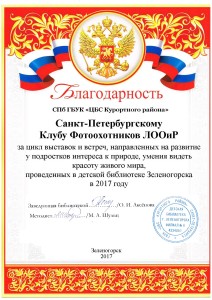 ЛООИР