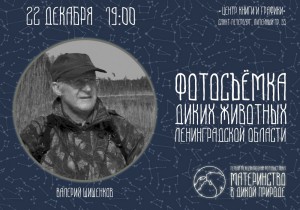 Шишенков Валерий